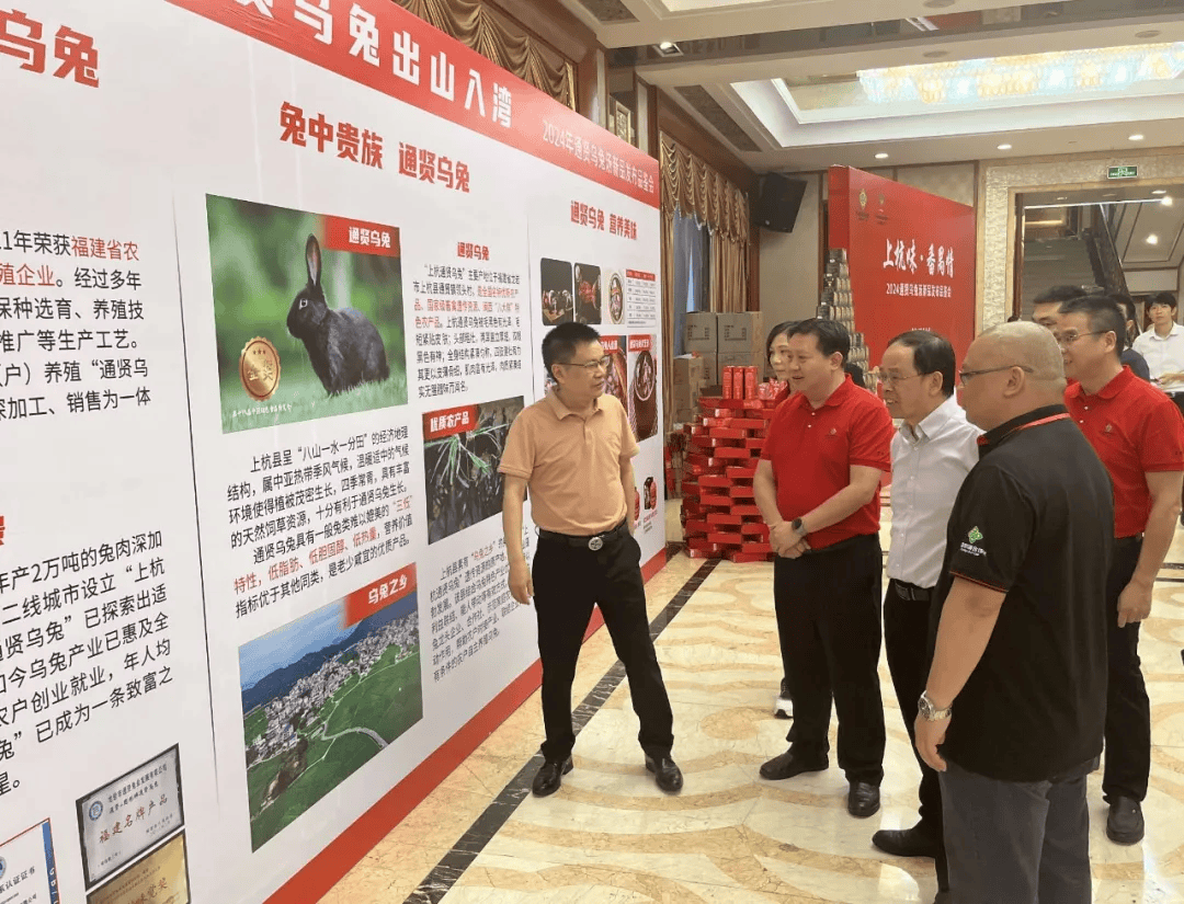 广州市番禺区成功举办"上杭味·番禺情"2024年通贤乌兔汤新品发布品鉴