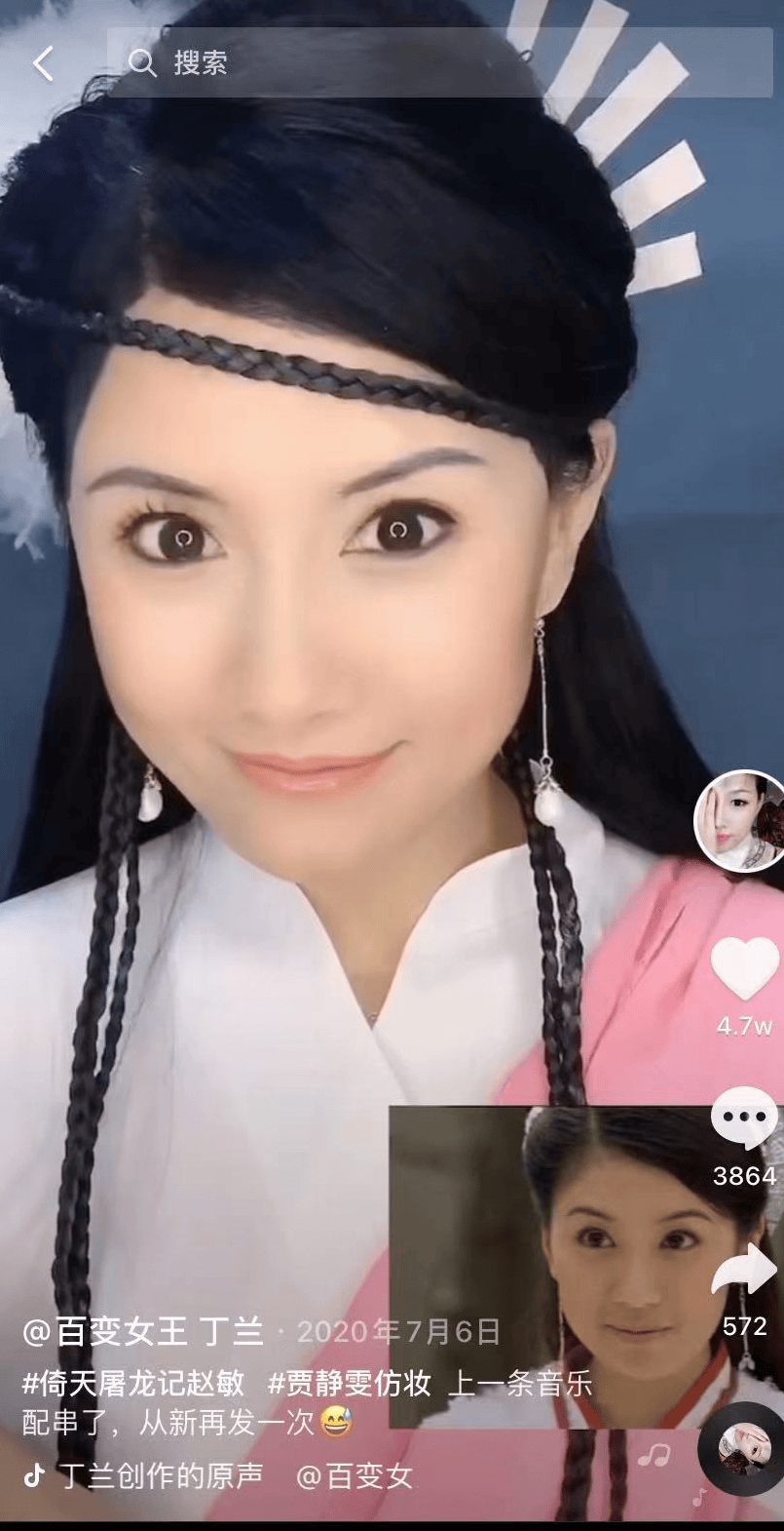 她用365张"假面"换取年入百万,网友:娶了你每天可以换老婆_化妆_丁兰