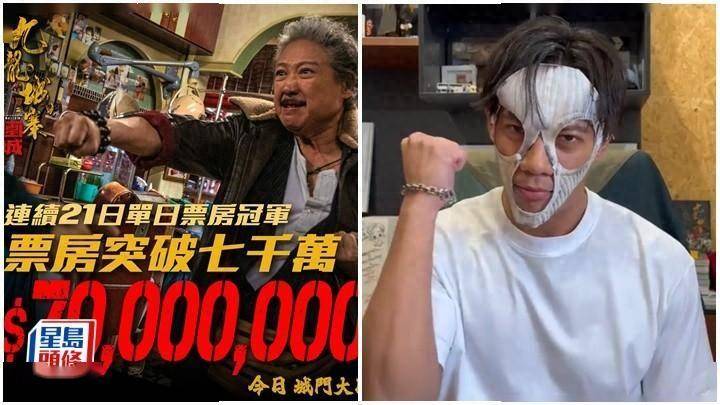 《九龙城寨》香港票房破7千万,张文杰披面罩鼓励患心脏病小影迷
