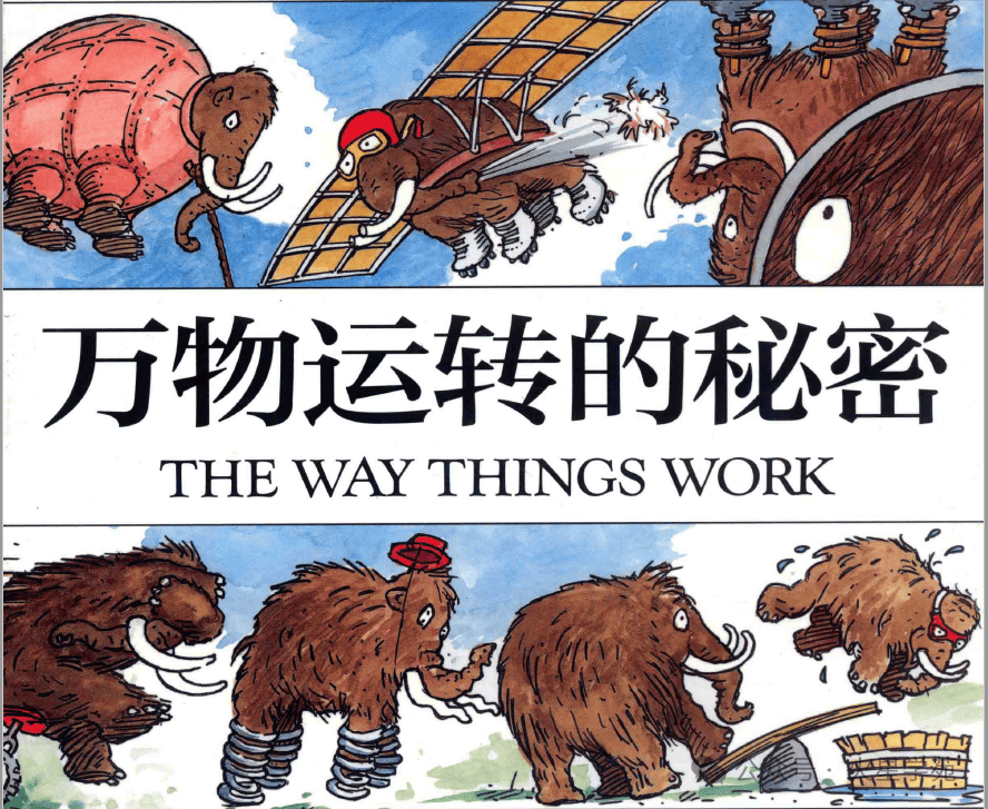 bbc顶级科普动画《万物运转的秘密》,带孩子走进神奇的物理世界!