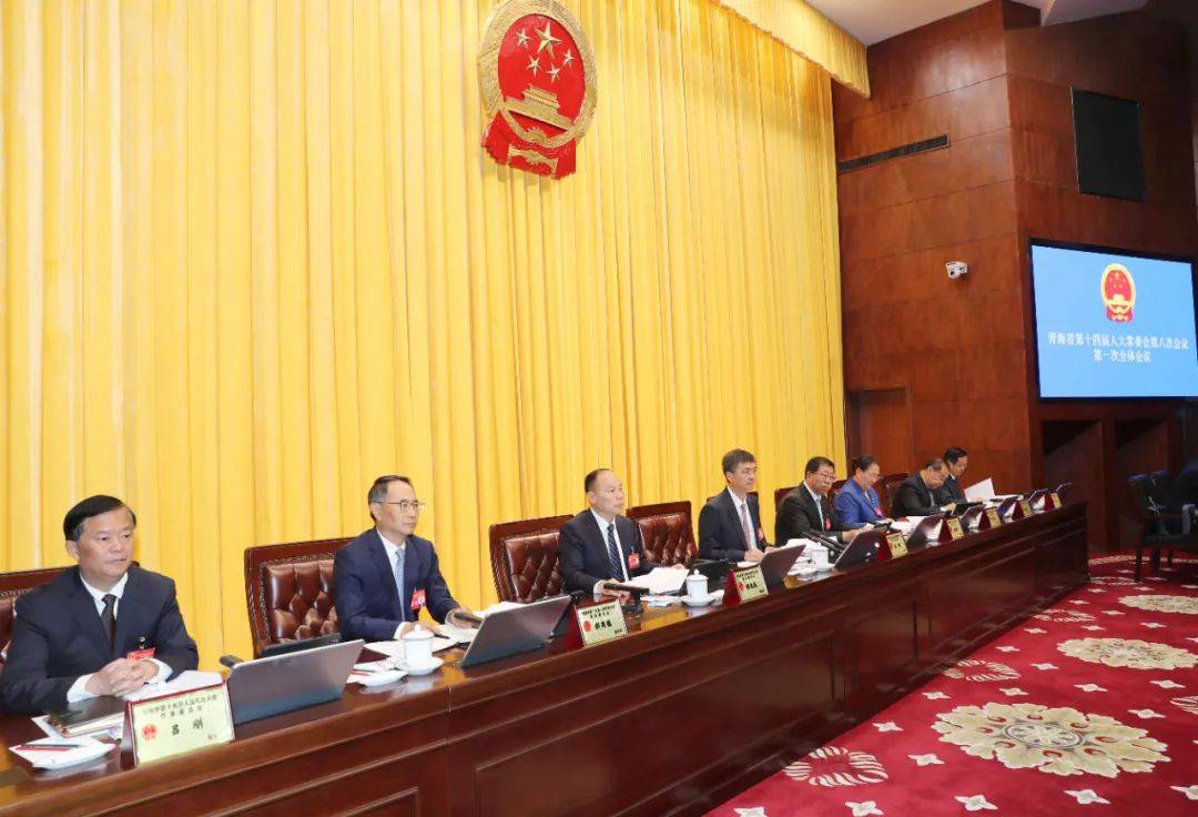 【省内要闻】省十四届人大常委会第八次会议举行 陈刚主持第一次全体