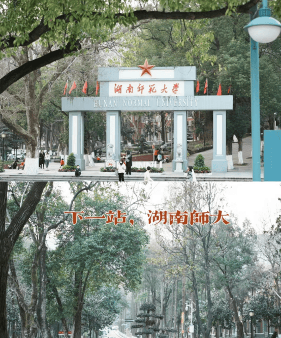 湖南师范大学教育管理——211很好上岸的专业之一