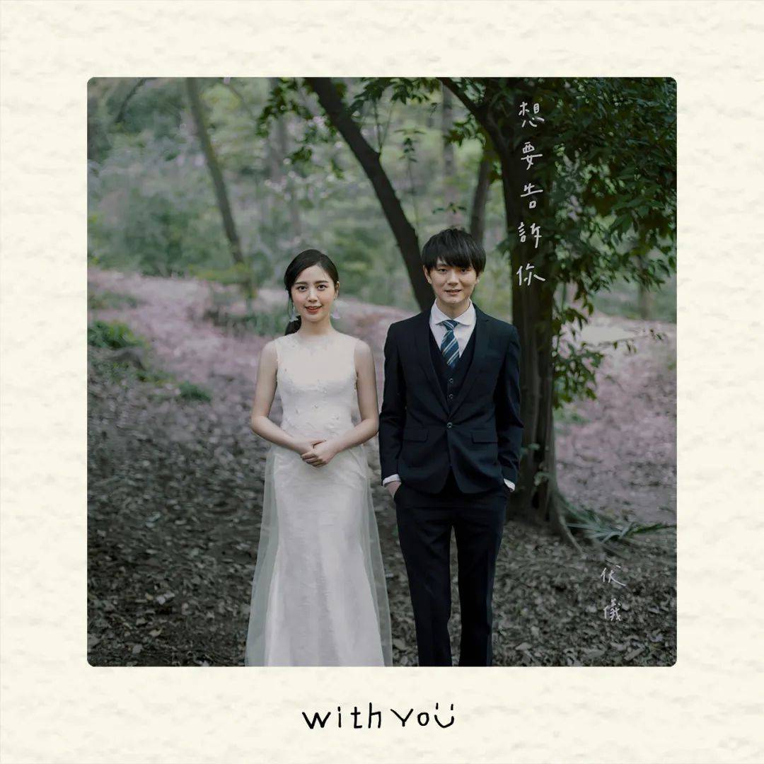 5.24 西安|伏义:震惊!四岁儿子居然参加了父母的婚礼.