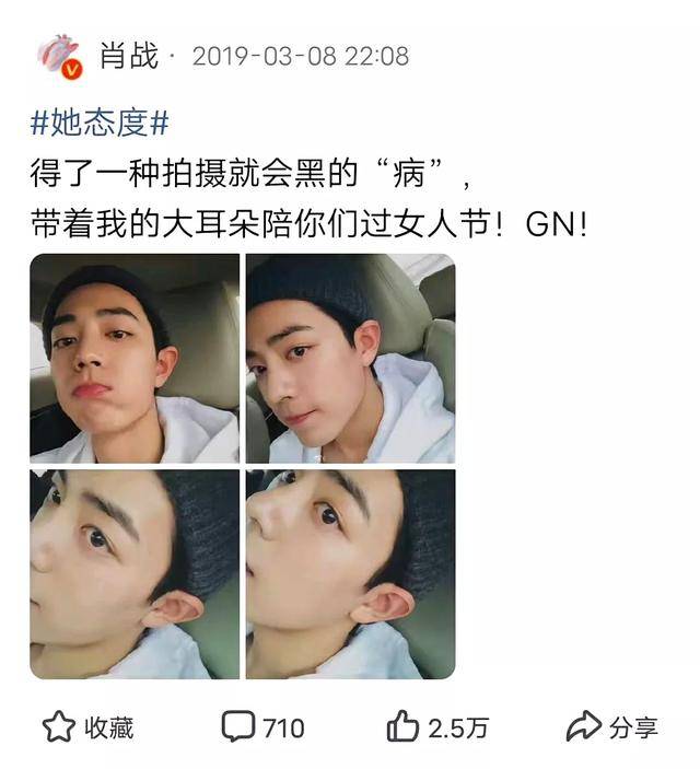 肖战的微博 这些现在都设置半年可见了 好怀念啊