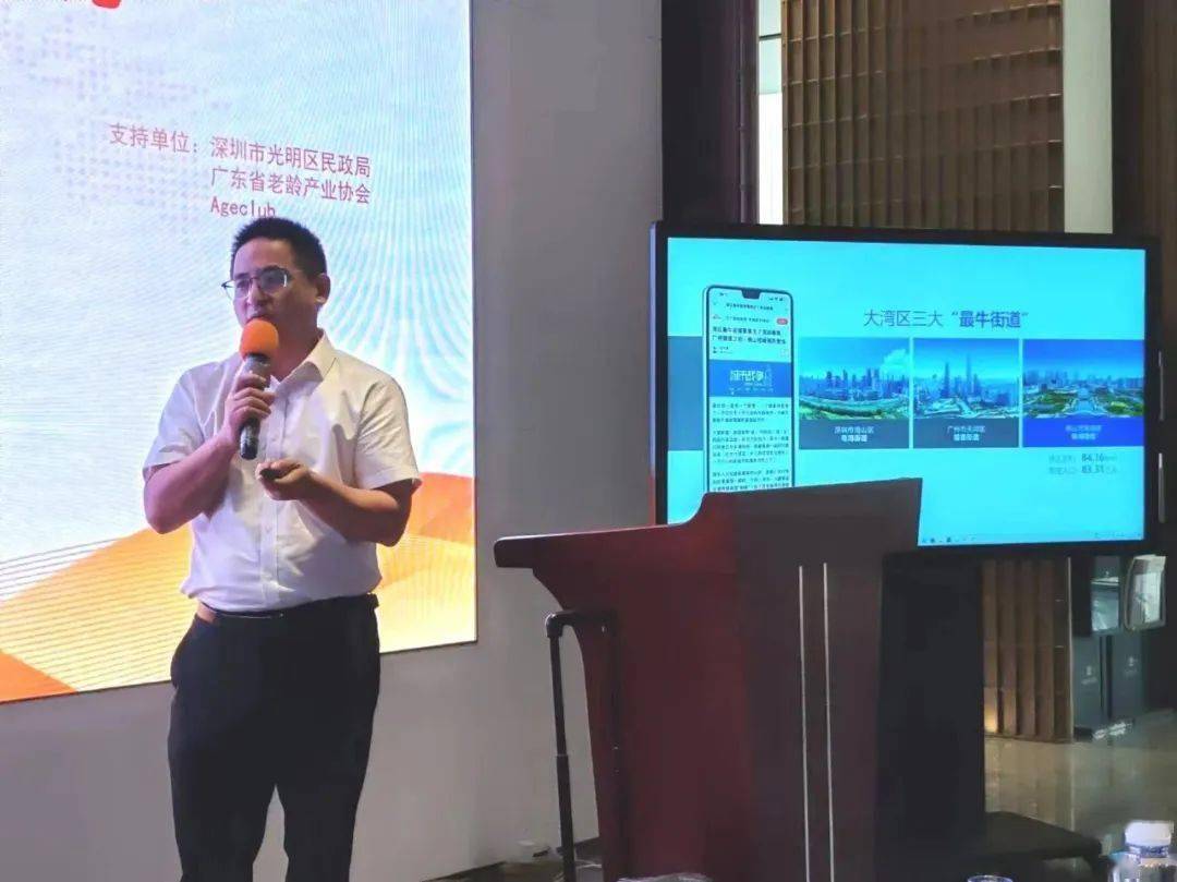 "论坛在深圳圆满举办.