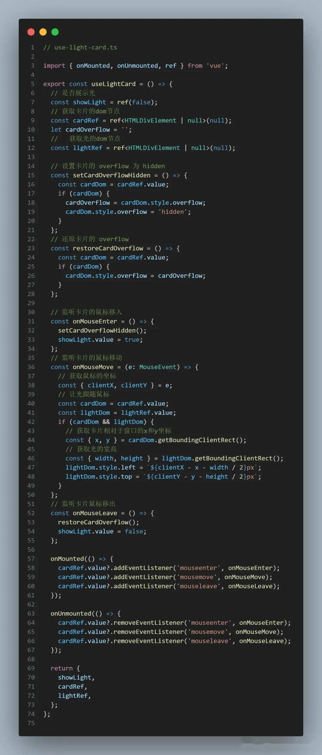 vue3 实现最近很火的酷炫功能:卡片悬浮发光
