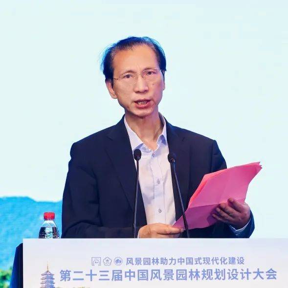 第二十三届中国风景园林规划设计大会成功举办
