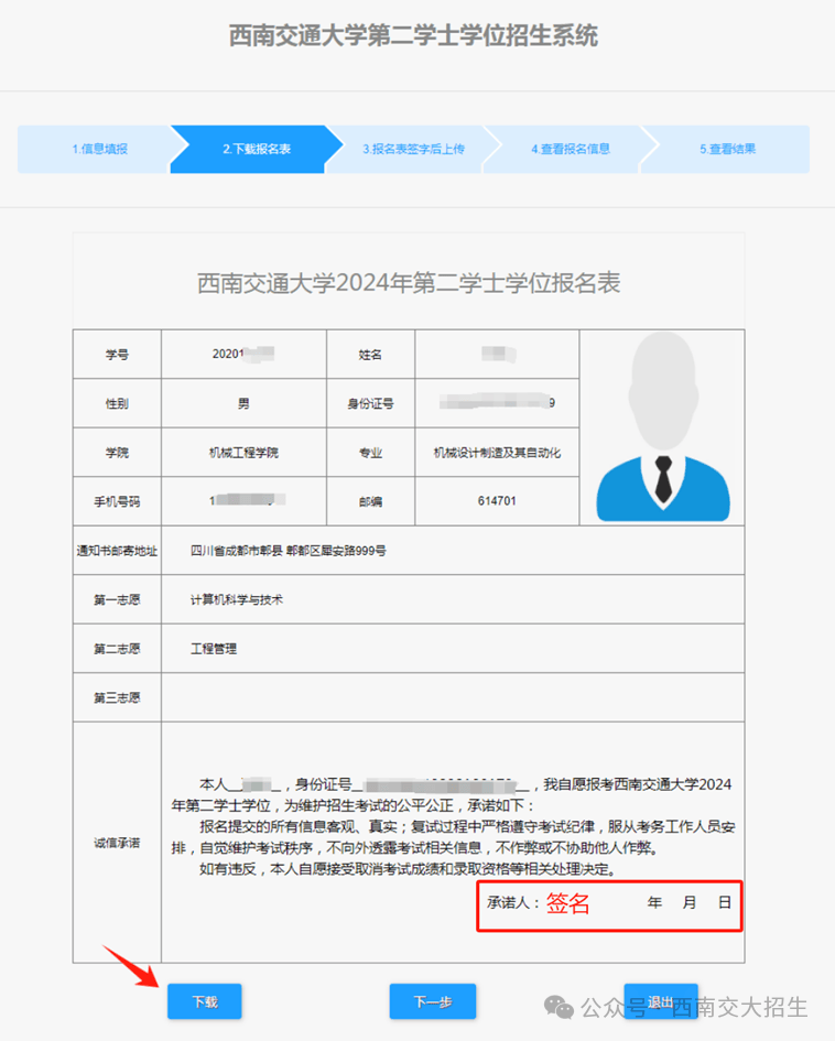 西南交通大学第二学位证书 来自搜狐网