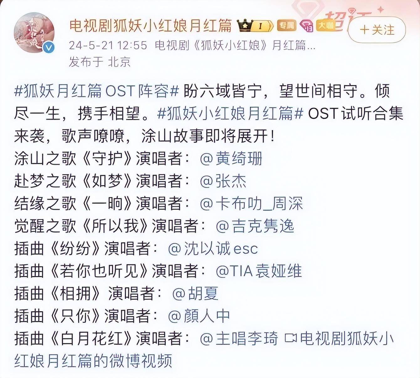 背后"金主"超50家的杨幂新剧,开播仅5分钟就有人