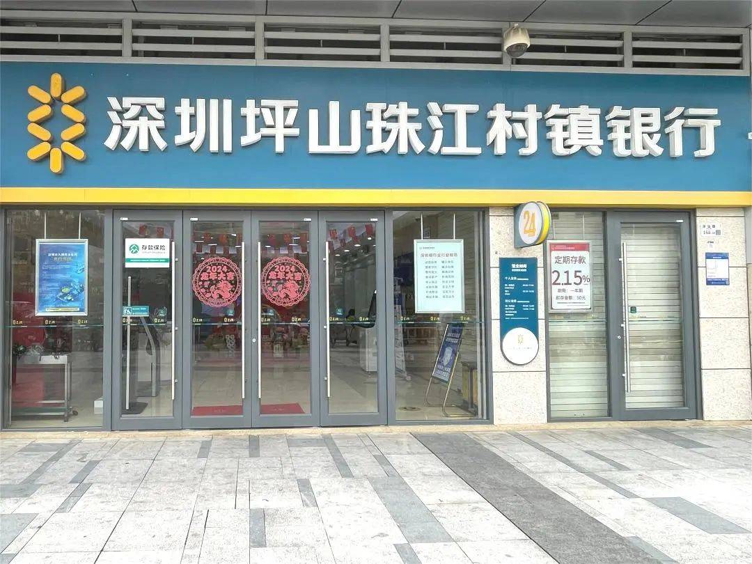 走进珠江村镇银行网点,感受扎根大地的力量