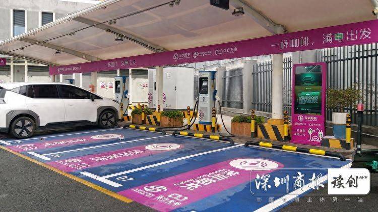 深圳“超充之城”雏形初现 全市建成超充站378座_新能源_建设_充电
