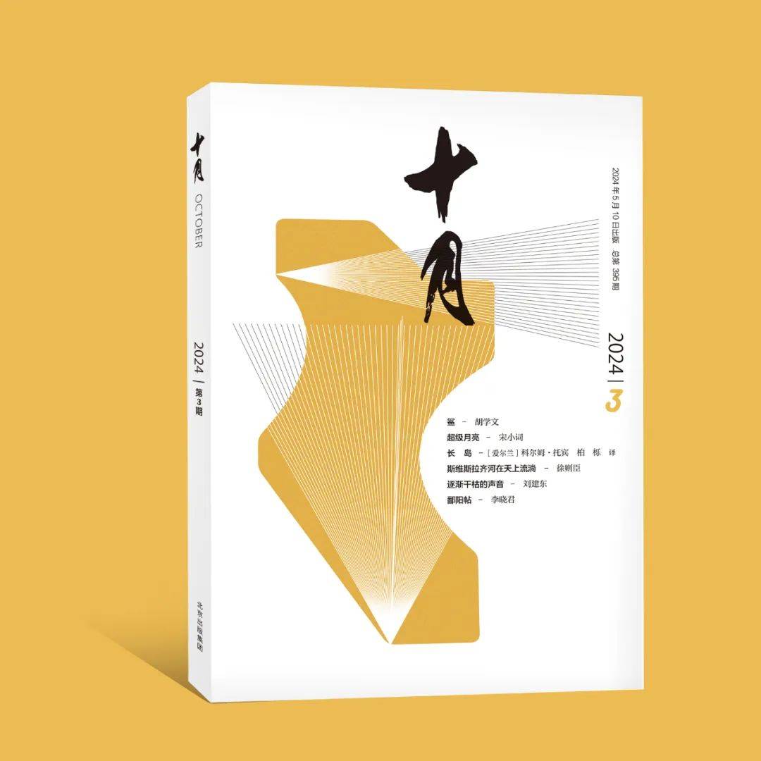 十月艺术·名家 | 潘义奎