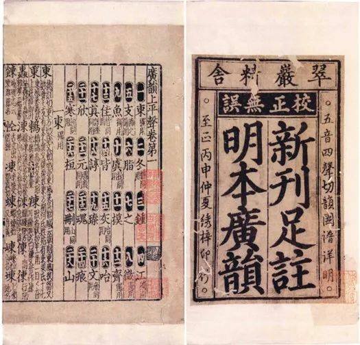 方丈記/和本/写本/奉議郞武衞校尉/源宗隆筆/文政3年如月26日