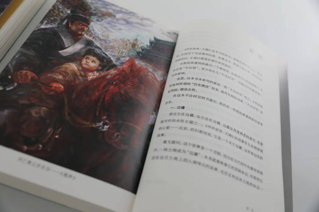 《甲申前夜·大晦》:一群不合时宜之人的命运交错