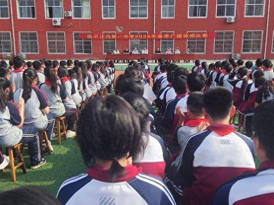 临沂汪沟第一中学举行2024年春季广播体操比赛