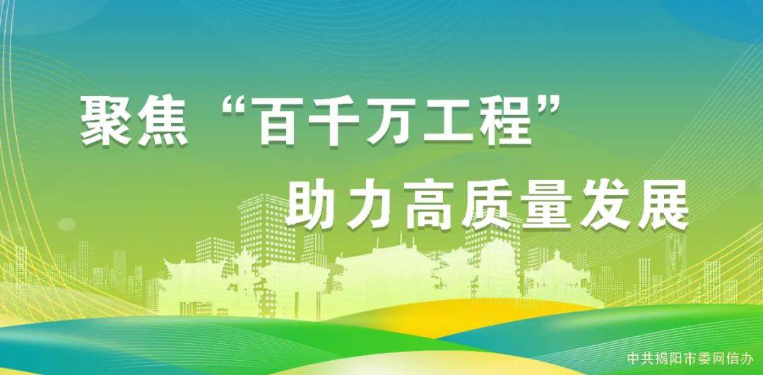 揭阳:看得见的变化托起"稳稳的幸福"
