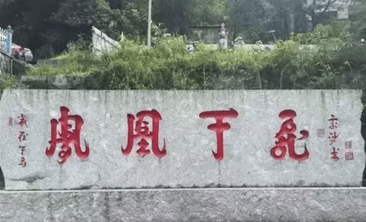 在办公室看到不认识的书法,不要乱读,小心被领导和同事笑话