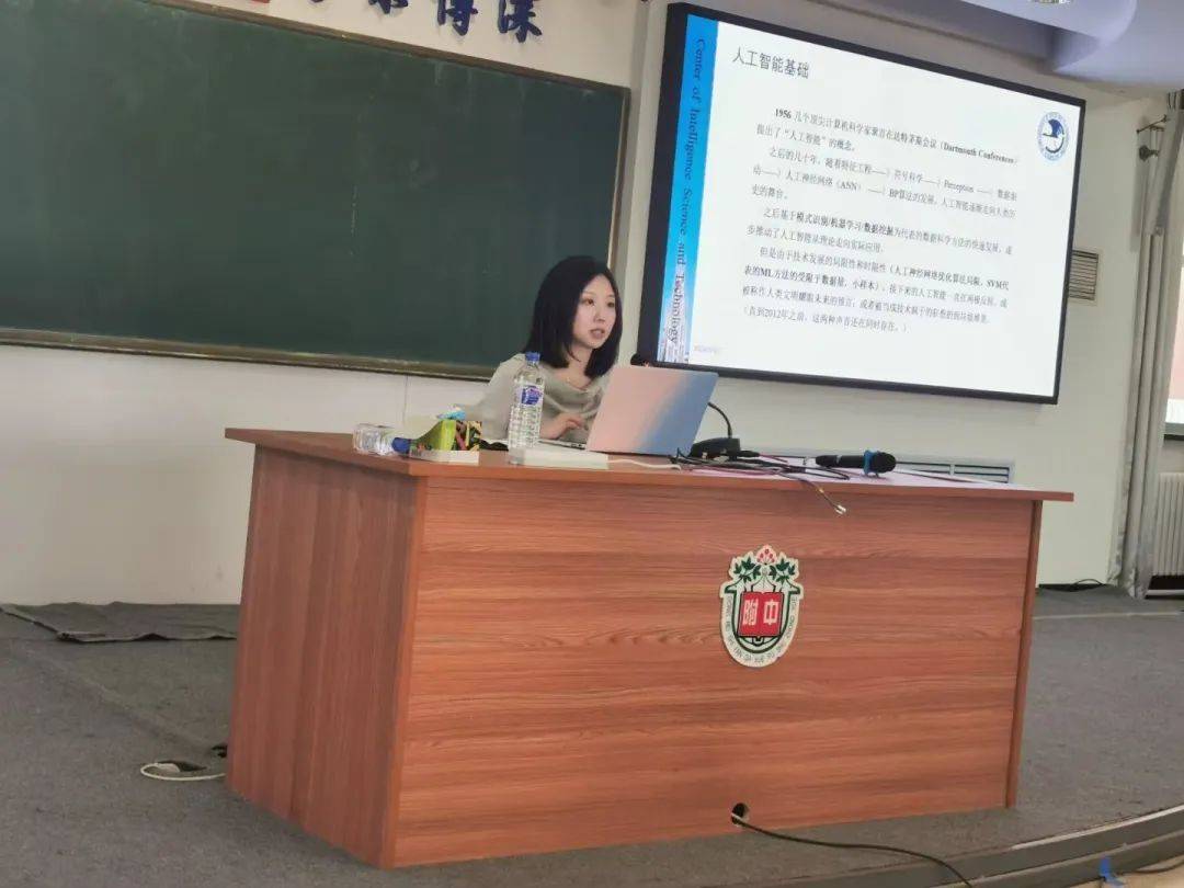 初识人工智能与计算机视觉——记东北师大附中第94期博雅学堂