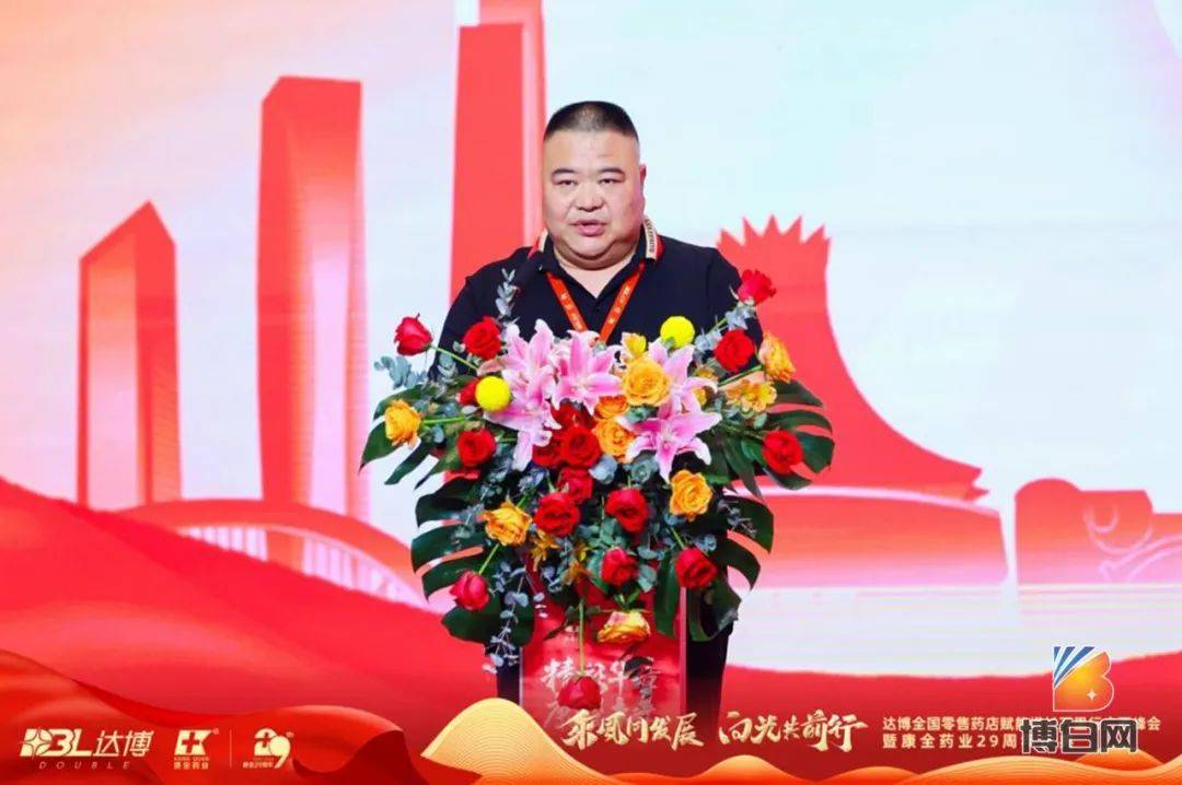 南宁伟创保健品有限公司董事长徐志勇致辞表示,伟创与康全药业 20年