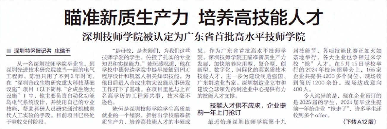 到深圳先进技术研究院独当一面的电气工程师,陈恒只用了不到3年时间