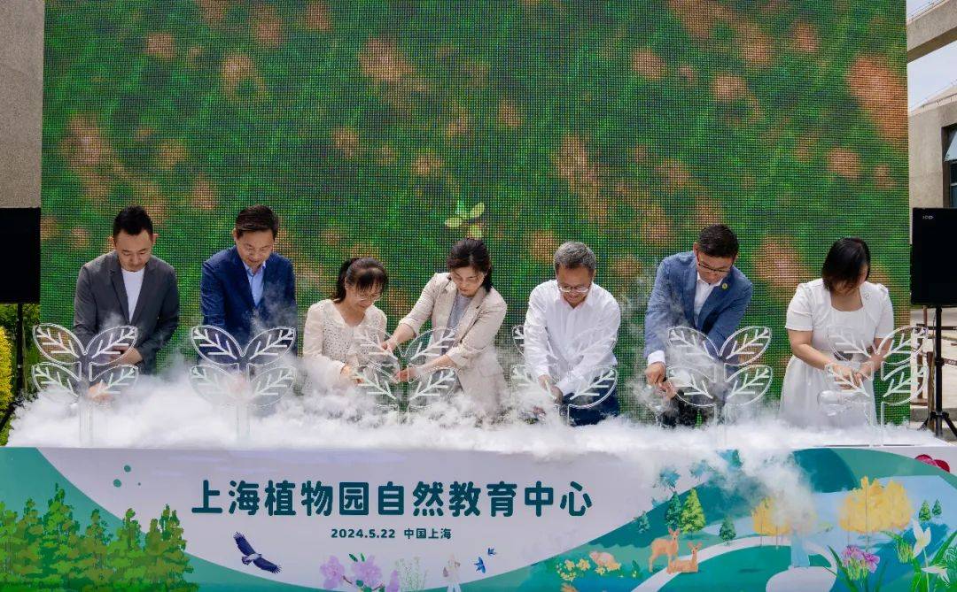沪上两大植物园举办科普活动,携手创建国家植物园提升公众生态环保