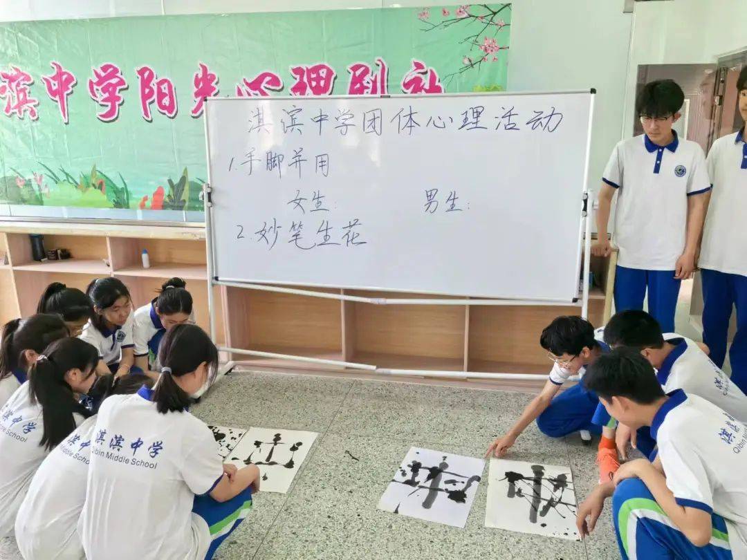 鹤壁市淇滨中学开展"与心灵相约 与健康同行"团体心理辅导活动