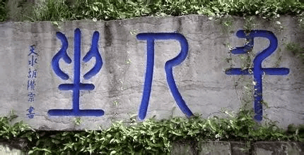 在办公室看到不认识的书法,不要乱读,小心被领导和同事笑话