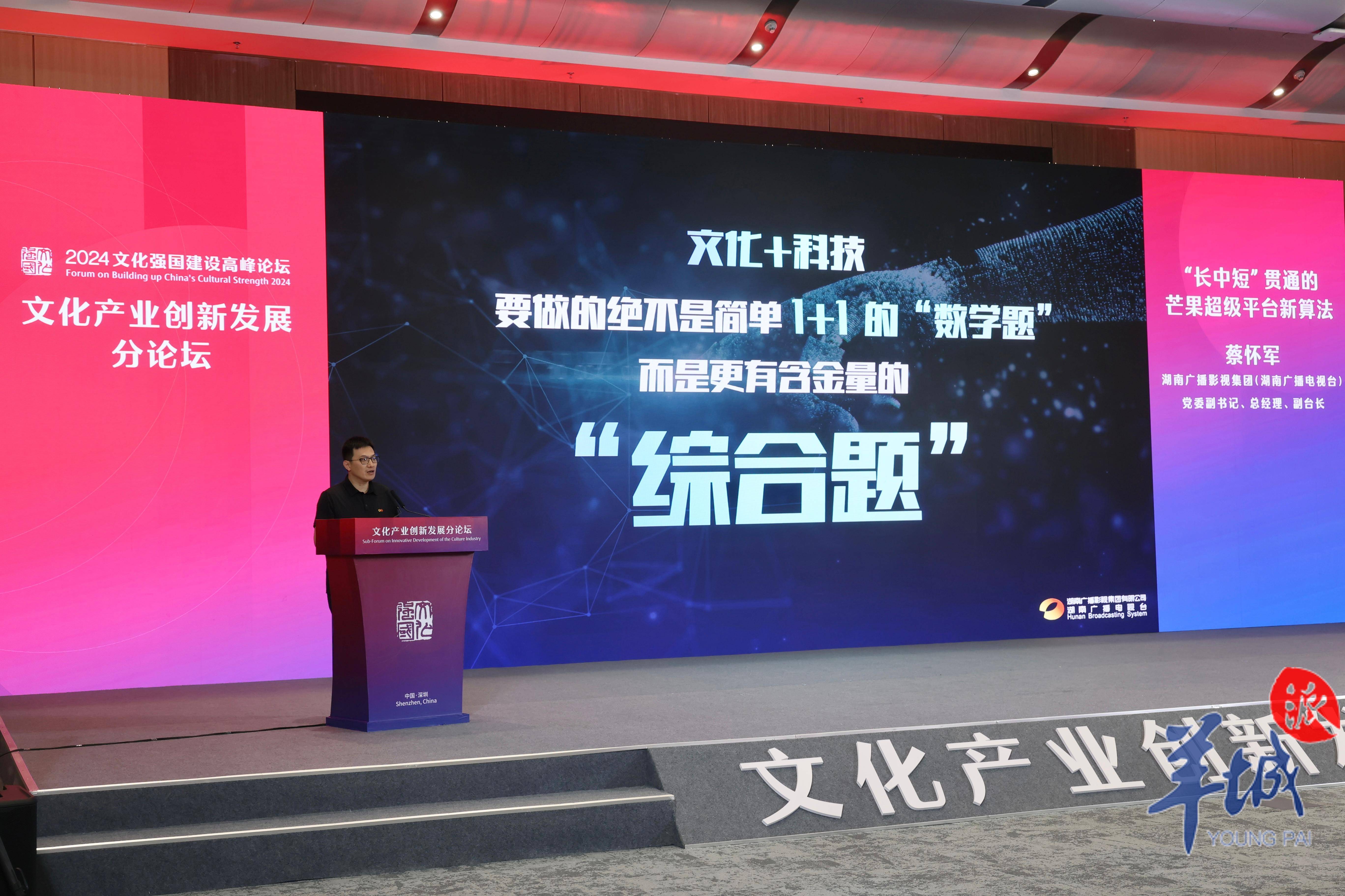 湖南广播影视集团(湖南广播电视台)党委副书记