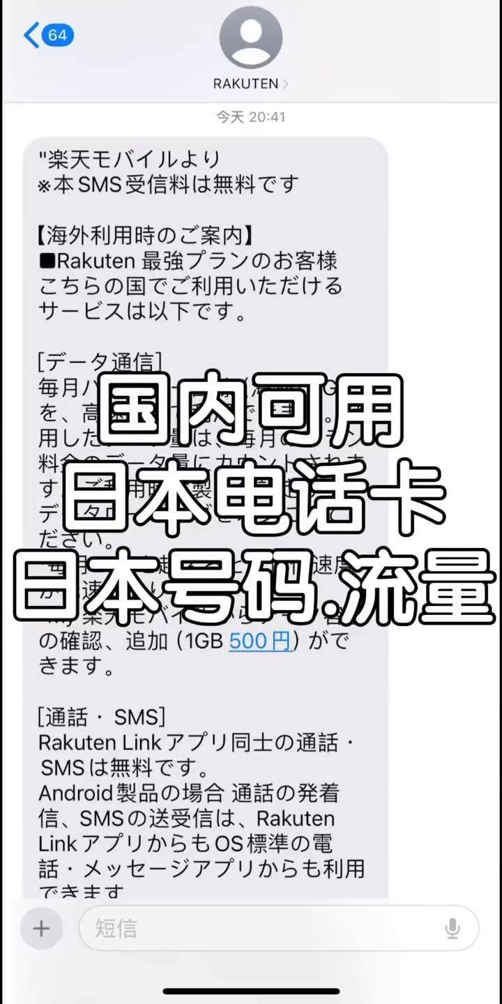 日本电话卡怎么买