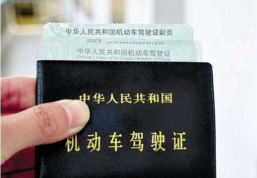 驾驶证12分变成"18分"?交警:真相是
