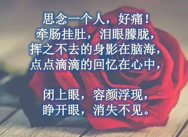 伤感带字图片思念图片