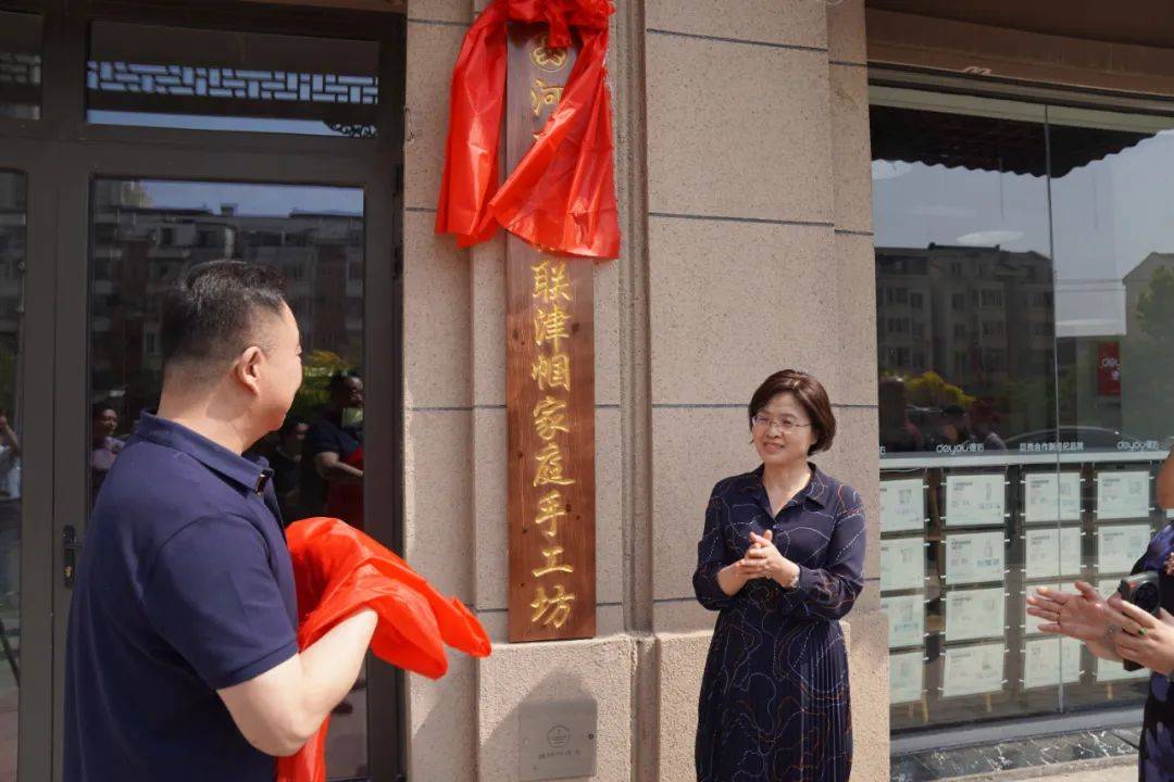 河东区妇联举办津帼家庭手工坊揭牌仪式_就业_妇女_创业