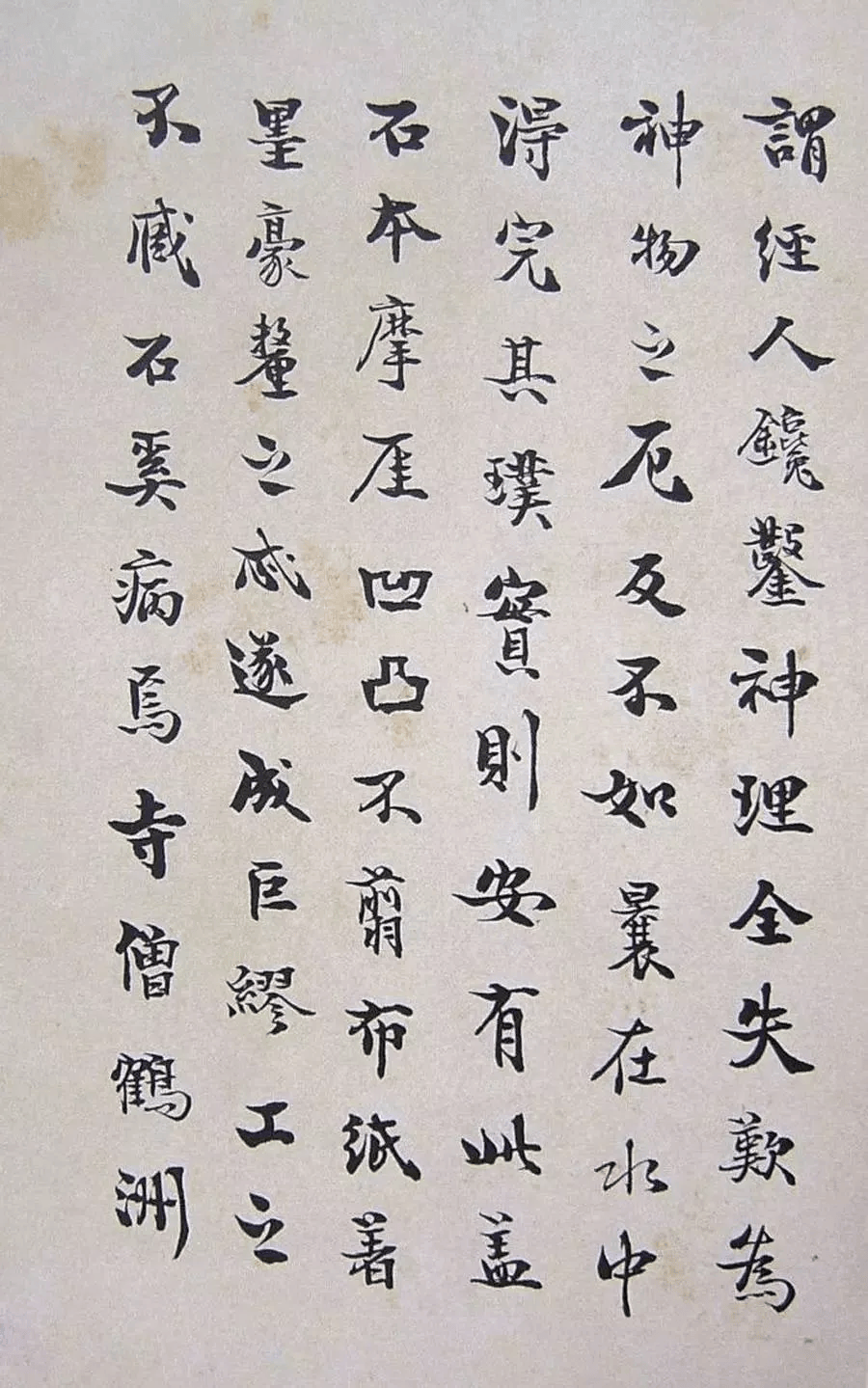 书法欣赏|《瘗鹤铭》