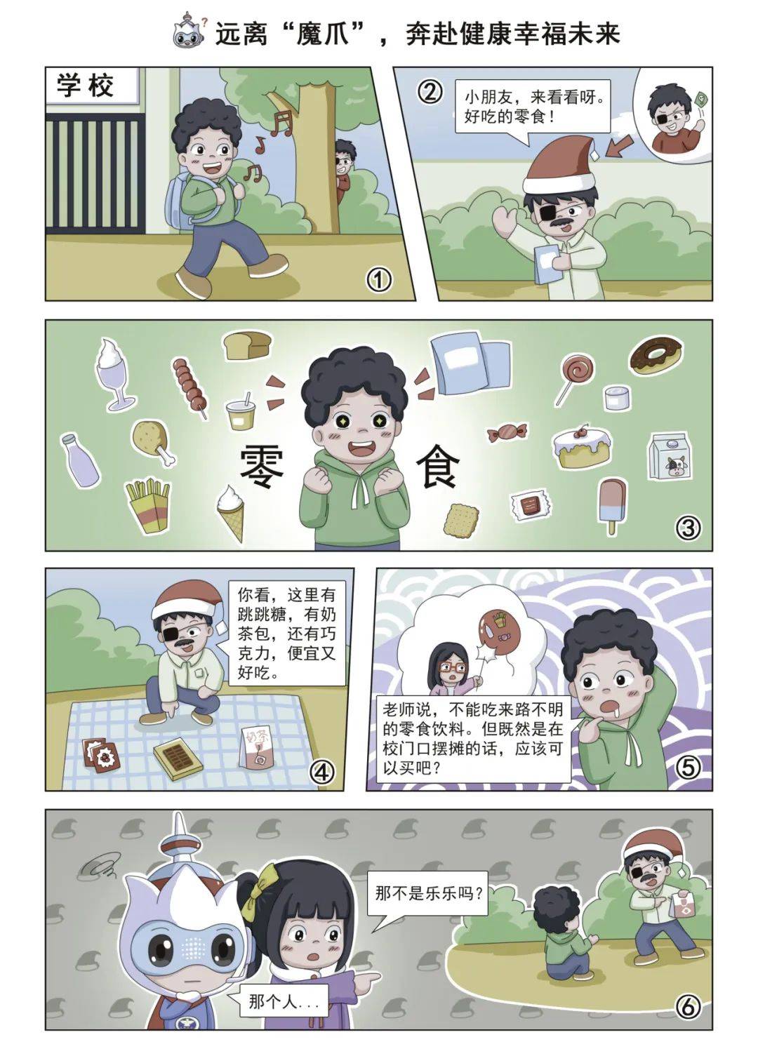 禁毒四格漫画简单图片