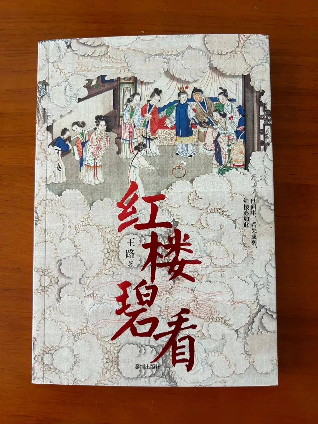 休恋逝水,早悟兰因