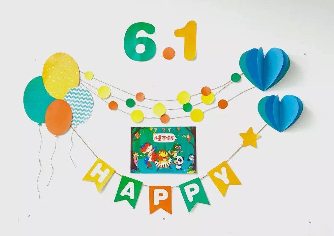 【六一环创】2小时搞定幼儿园六一布置,简单又好看!_主题_素材_节日