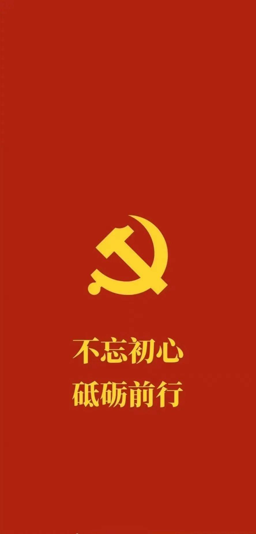 中国国旗壁纸竖屏图片