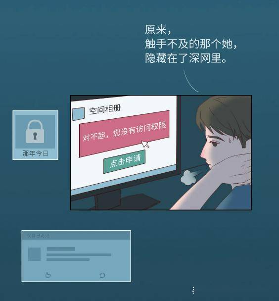 强制加密qq空间=怎样可以强行进入加密的空间?