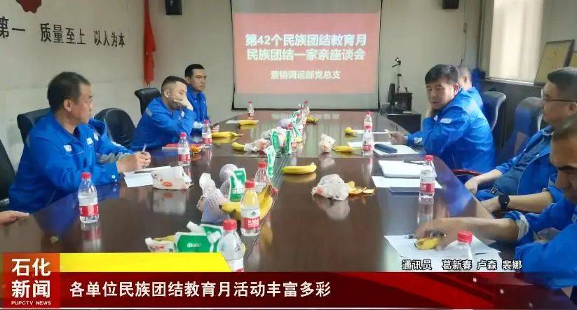 兴趣平台助力健康企业建设【石化新闻5月24日】