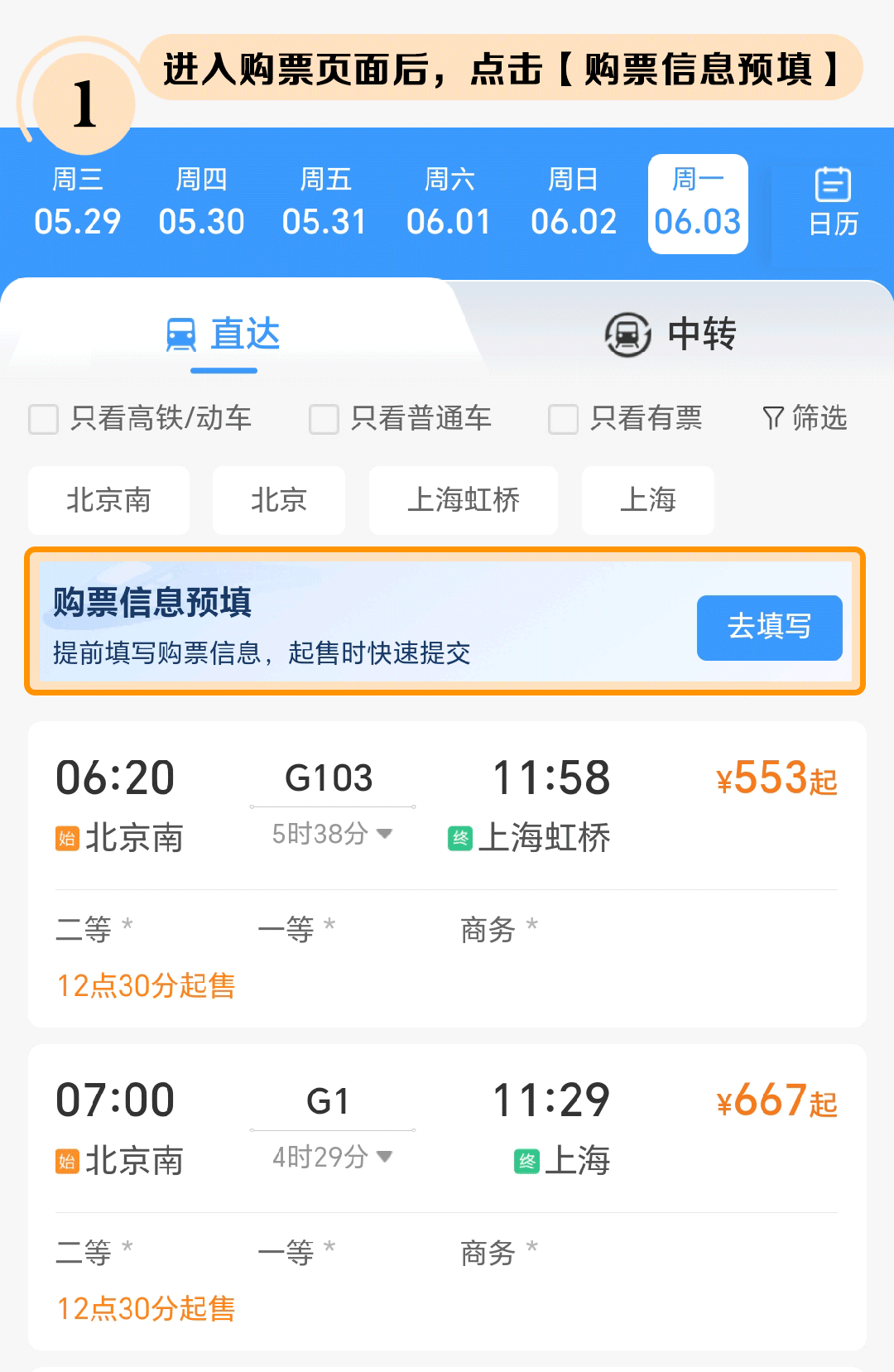 端午假期火车票今日开售