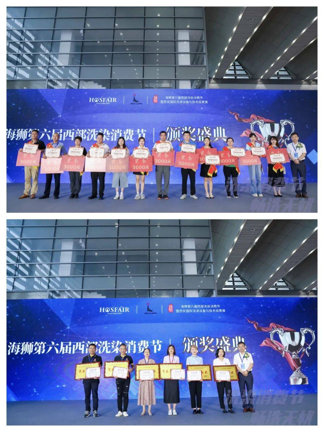 协会动态 | 海狮第六届西部洗染消费节圆满闭幕!