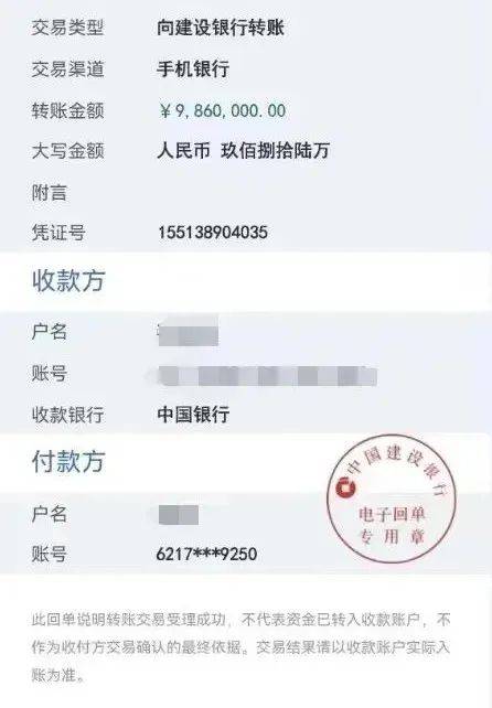第三步:伪造转账凭证,这一步的目的是为了让受害人相信领导已经向自己