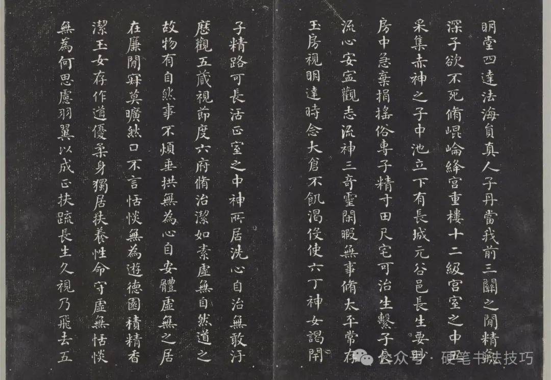 何绍基 《临黄庭经小楷册》校色版