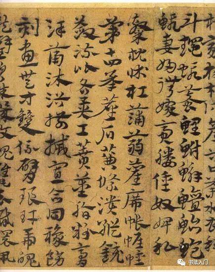 章草《急就章》怎么写?