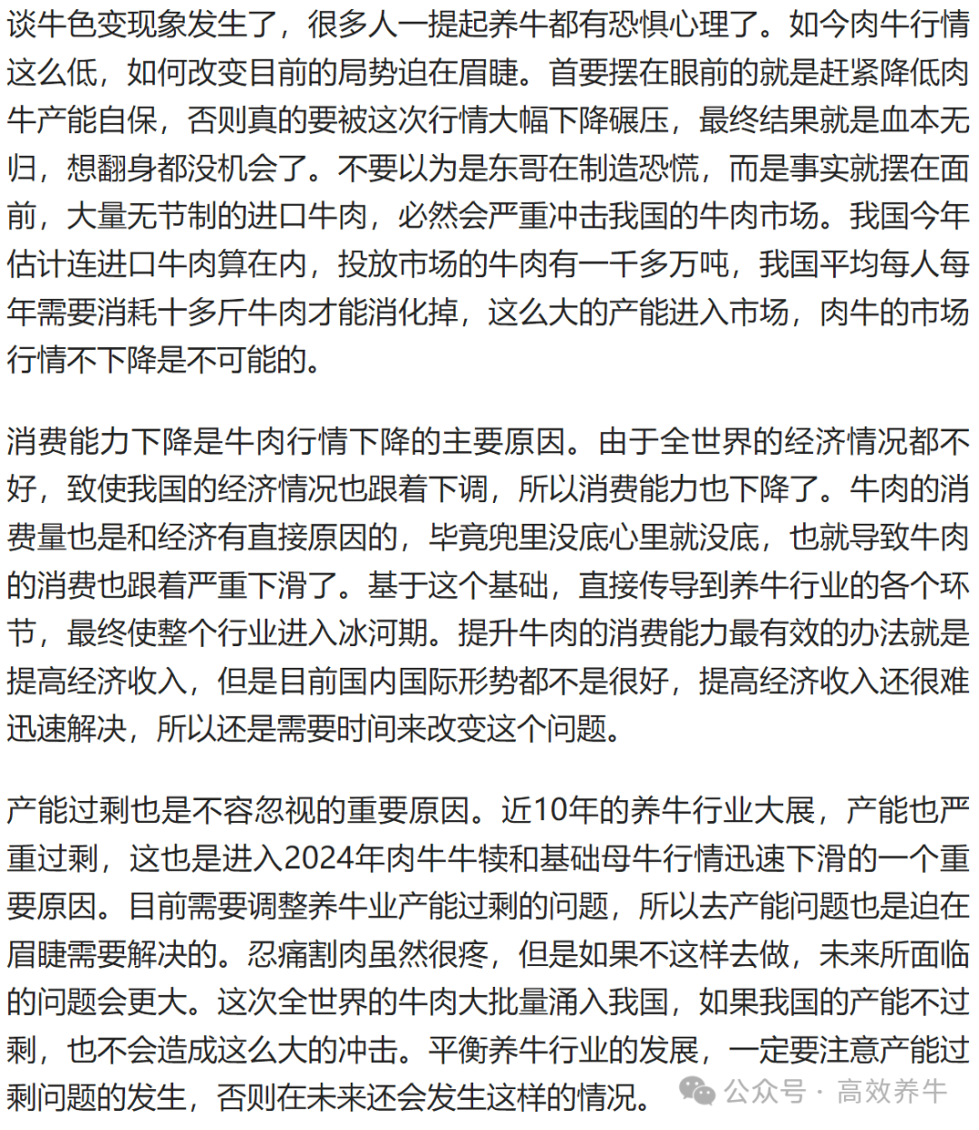 视频_广告_养牛户