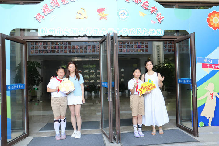 十岁成长礼,文澜小学给孩子满满地仪式感