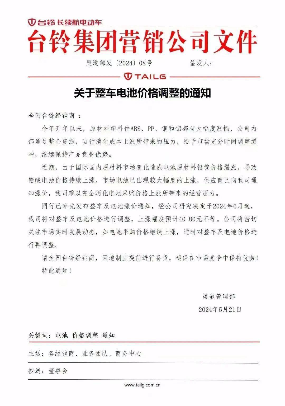 雅爱台率先发布涨价通知,背后有何真相?_搜狐汽车_搜狐网