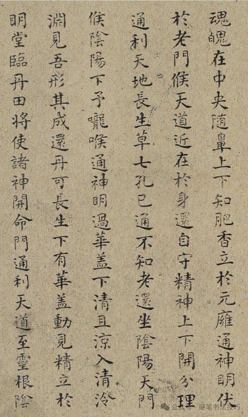 何绍基 《临黄庭经小楷册》校色版