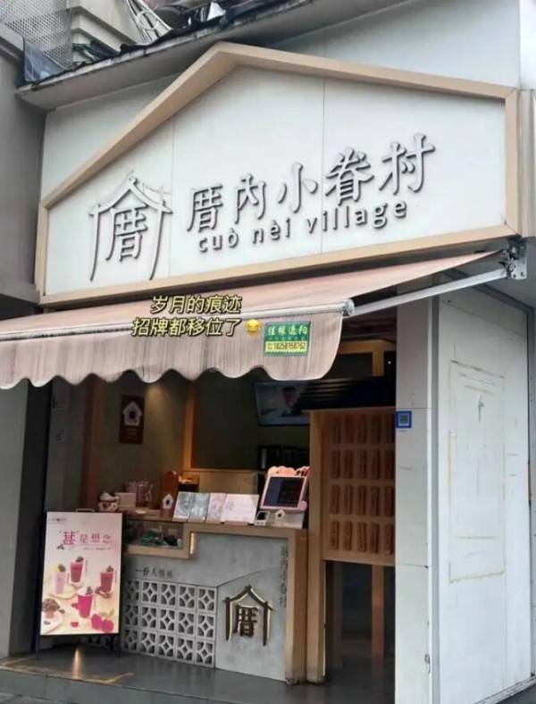 曾有多个门店，现在“全杭州只剩这一家了”！这个奶茶品牌怎么了？