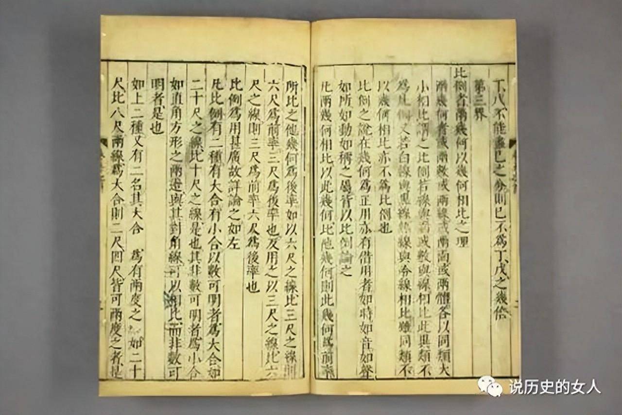 斌椿:一个几乎被历史遗忘的人,他的贡献解决了中国上千年的“读书困难”问题_欧洲_标点符号_清朝